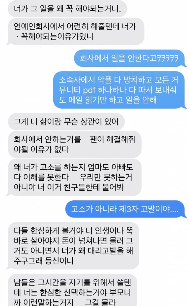 1000023489.jpg 어느 인티녀가 엄마와 절연을 고민중인 이유 ㄷㄷ.jpg