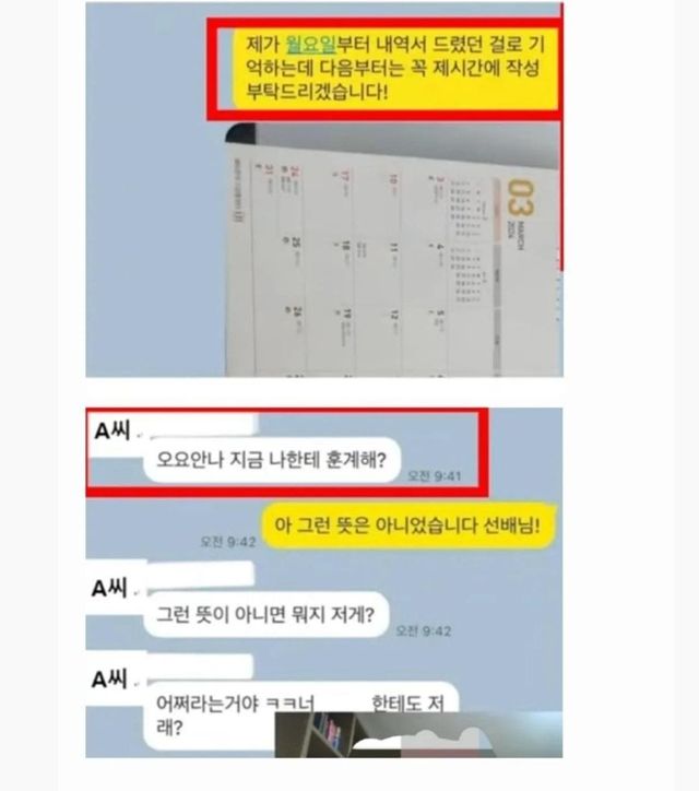 오요안나 새로운 카톡 내용.jpg