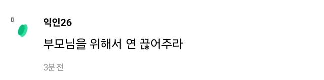 1000023487.jpg 어느 인티녀가 엄마와 절연을 고민중인 이유 ㄷㄷ.jpg