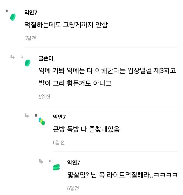 1000023481.jpg 어느 인티녀가 엄마와 절연을 고민중인 이유 ㄷㄷ.jpg
