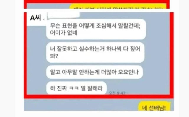 오요안나 새로운 카톡 내용.jpg