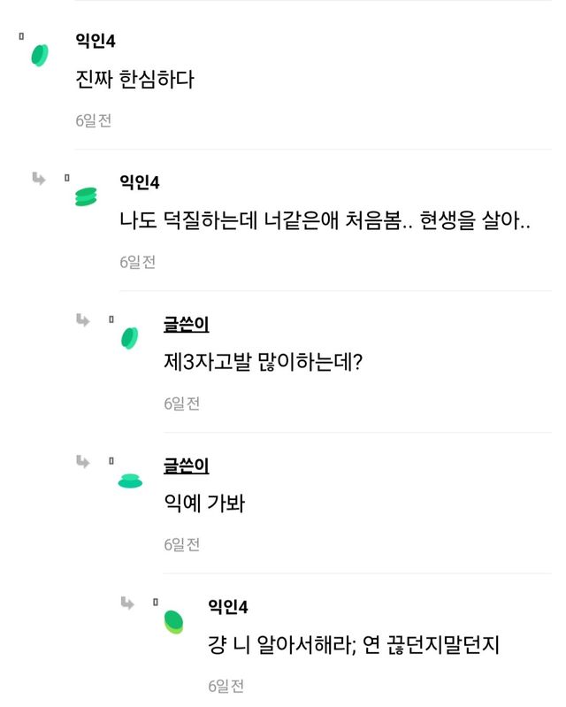 1000023480.jpg 어느 인티녀가 엄마와 절연을 고민중인 이유 ㄷㄷ.jpg