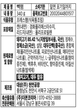 image.png 빽햄이 비싼 이유(설명)