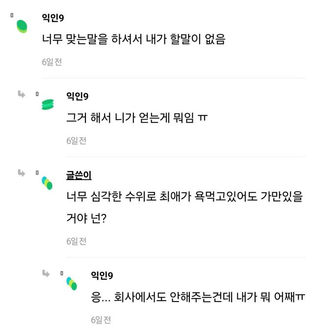 1000023482.jpg 어느 인티녀가 엄마와 절연을 고민중인 이유 ㄷㄷ.jpg