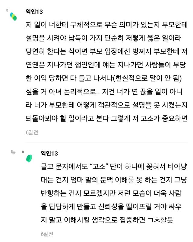 1000023484.jpg 어느 인티녀가 엄마와 절연을 고민중인 이유 ㄷㄷ.jpg