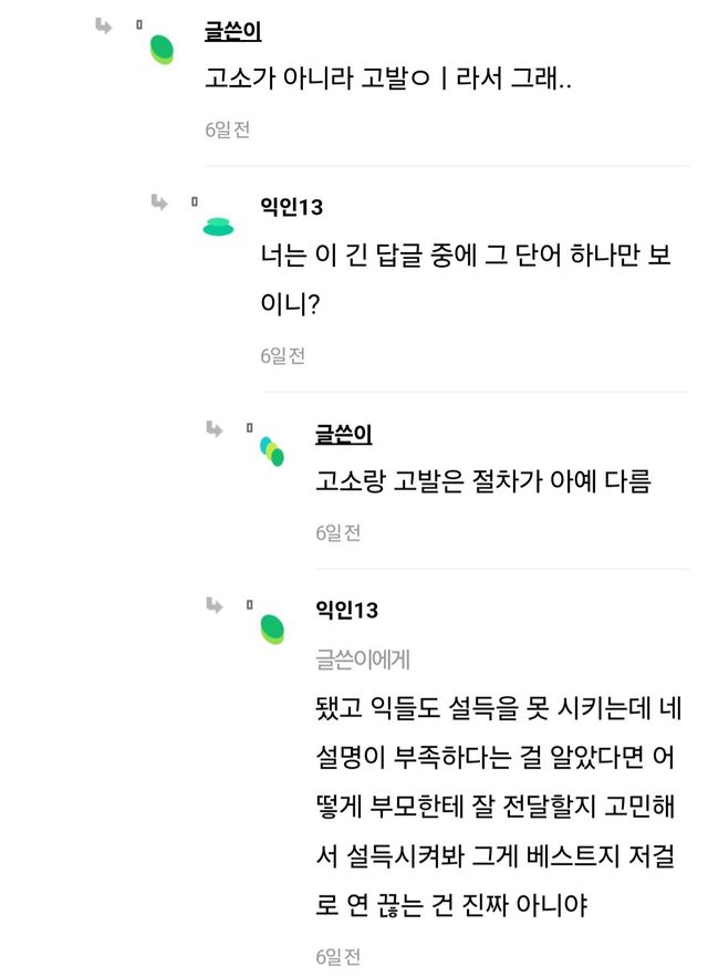 1000023485.jpg 어느 인티녀가 엄마와 절연을 고민중인 이유 ㄷㄷ.jpg