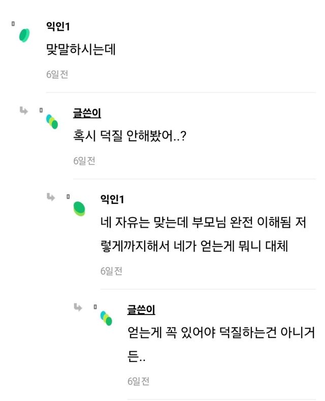 1000023479.jpg 어느 인티녀가 엄마와 절연을 고민중인 이유 ㄷㄷ.jpg