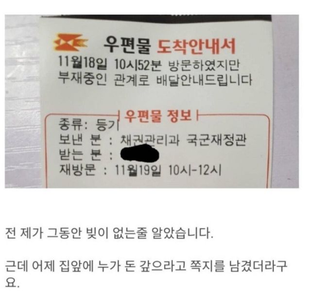 1000008653.jpg 제대한지 3년만에 나라에서 연락옴