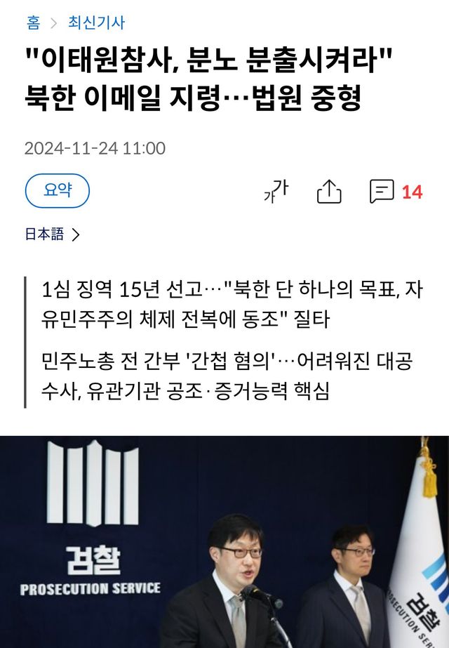 민노총 경찰 폭행, 팩트체크 (재업)