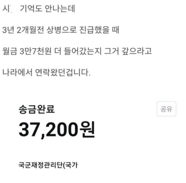 1000008654.jpg 제대한지 3년만에 나라에서 연락옴
