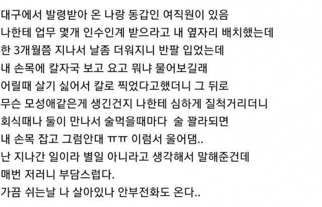1.webp.ren.jpg 술만 마시면 손잡고 우는 여직원