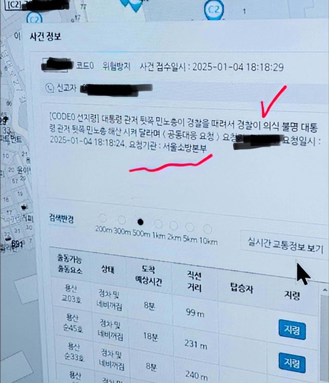 민노총 경찰 폭행, 팩트체크 (재업)