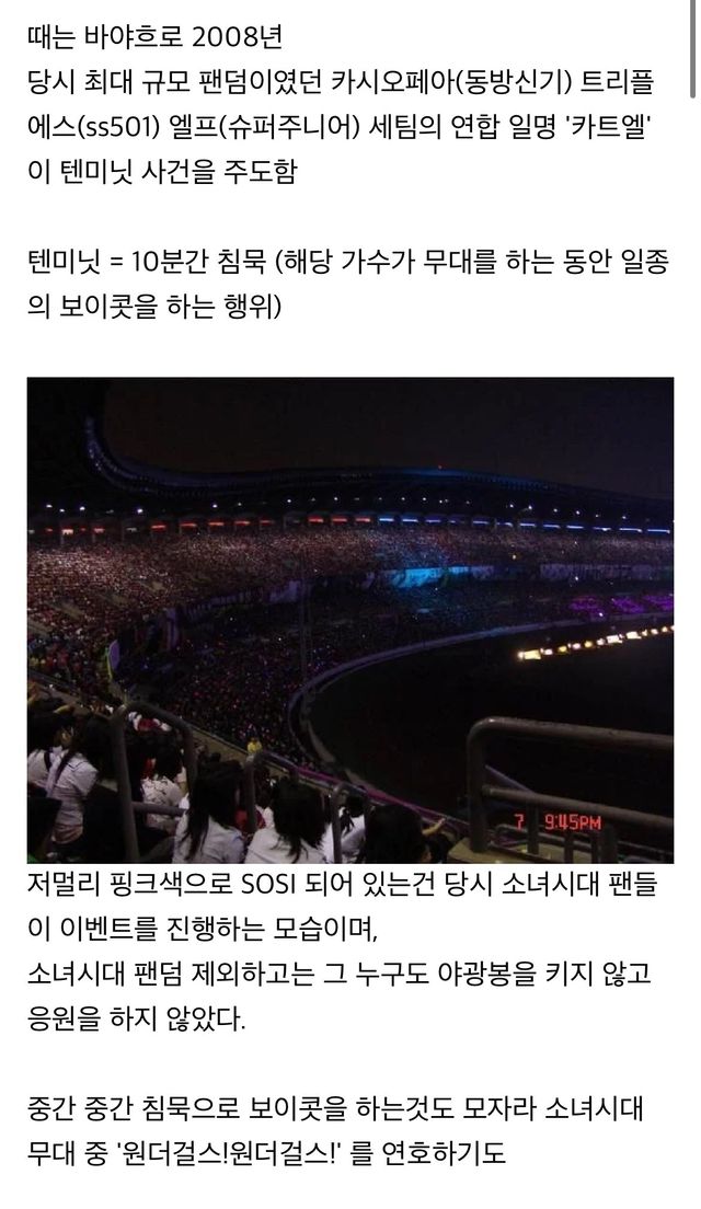 IMG_9407.jpeg 전설의 소녀시대 텐미닛 사건