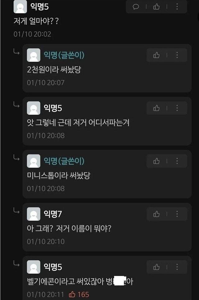 Screenshot_20250105_225456_Instagram.jpg 미니스톱 벨기에콘 존맛이니까 꼭 사먹어라