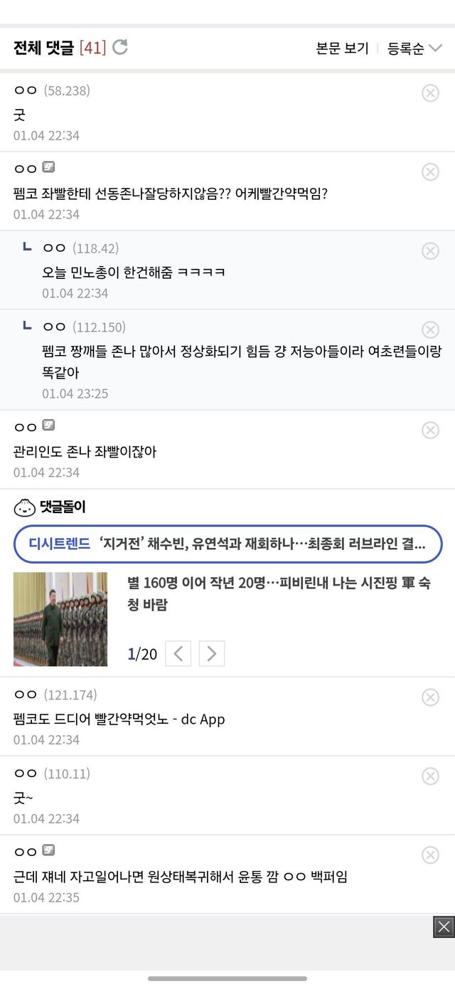 Screenshot_20250105_100246_Samsung Internet.jpg 어제 뇌사사건 야랄난 이유