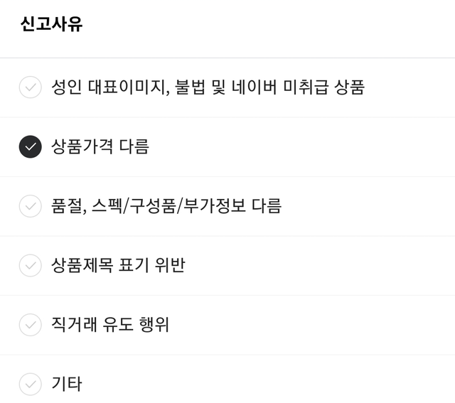 Screenshot_20250105_231411_Whale.png 네이버 스토어 가격 설정 양아치네 ㅋㅋㅋ