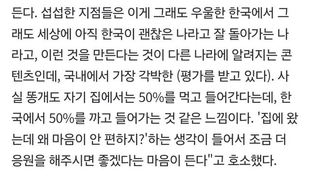 Screenshot_20250105_085541_Samsung Internet.jpg 황동혁 : 오징어게임2, 한국에 대해 섭섭하다