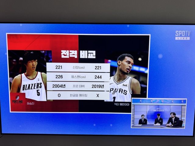 IMG_6489.jpeg 하승진 능욕하는 스포티비 직찍