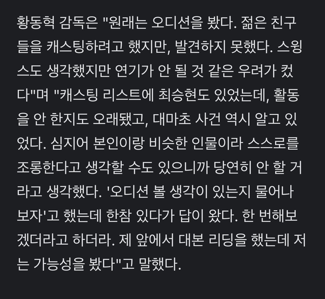 a13.png 의외로 오겜2 탑 역할 후보군에 있었다는 연예인.jpg