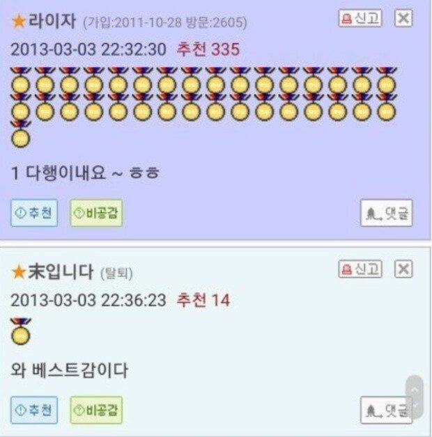 IMG_1379.jpeg 레전드 잠금해제 빌런..jpg