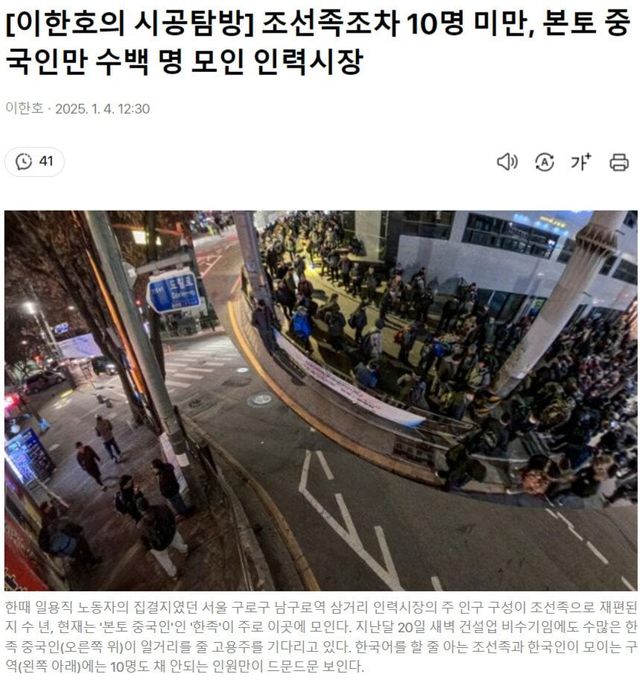 1.jpg 하층 일자리마저 잠식당한 인력시장 근황