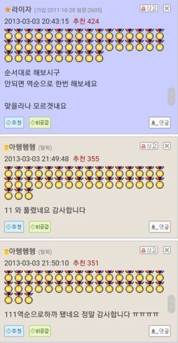 IMG_1378.jpeg 레전드 잠금해제 빌런..jpg