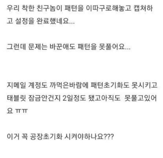 IMG_1375.jpeg 레전드 잠금해제 빌런..jpg