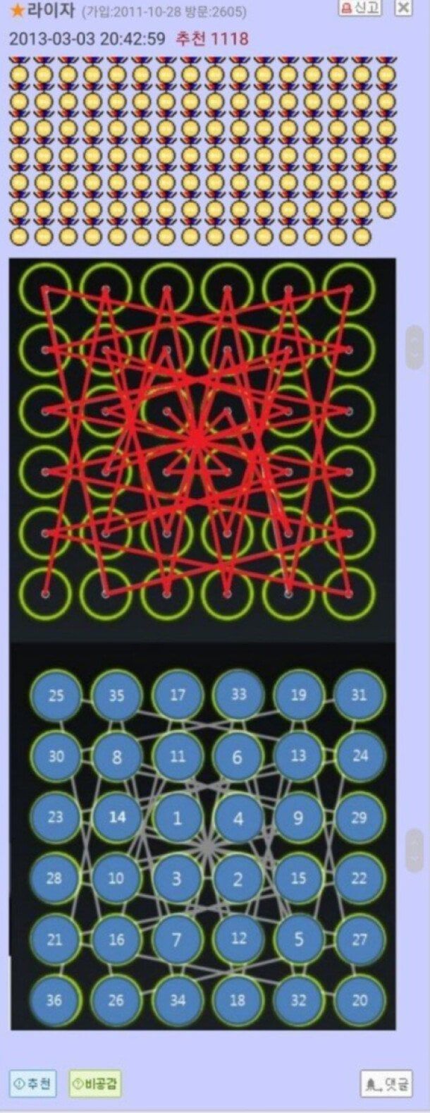 IMG_1377.jpeg 레전드 잠금해제 빌런..jpg