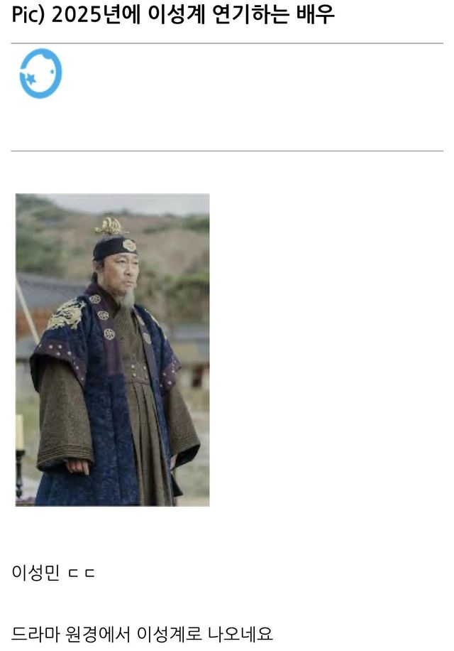 01.webp.ren.jpg 2025년 이성계를 연기하는 배우.jpg
