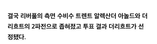 39735800-80C1-4BFA-A7A8-9CDFF1AEB4B3.jpeg 2018 골든보이, 아놀드 더리흐트 경쟁.