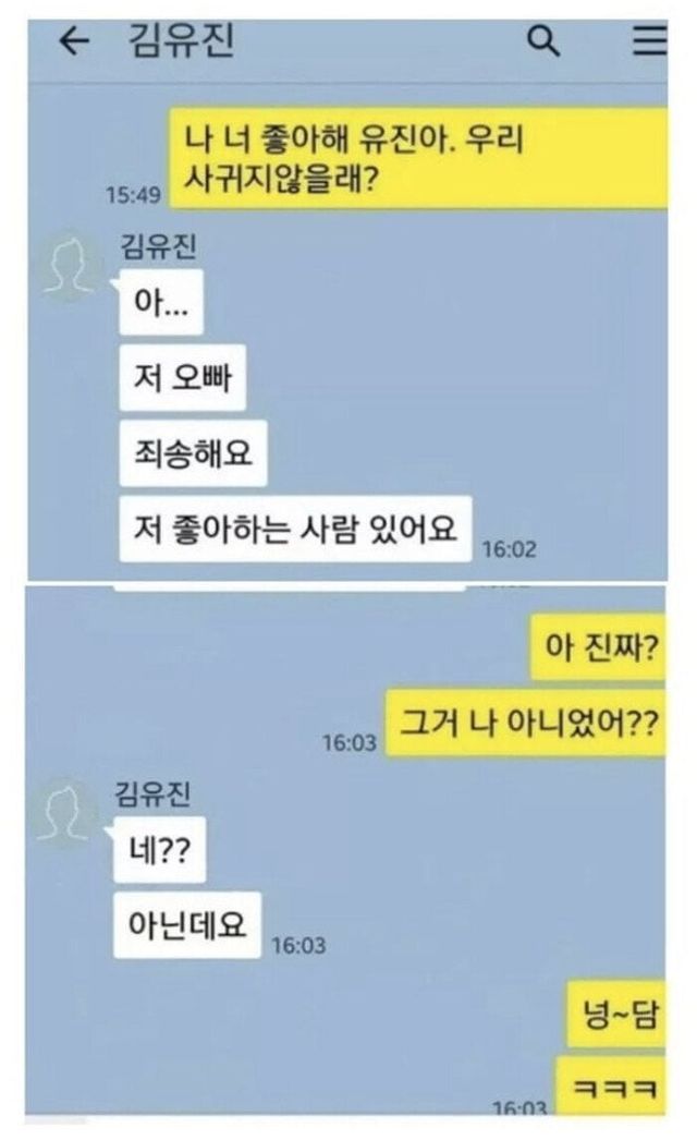 IMG_1433.jpeg 카톡 인셉션..jpg