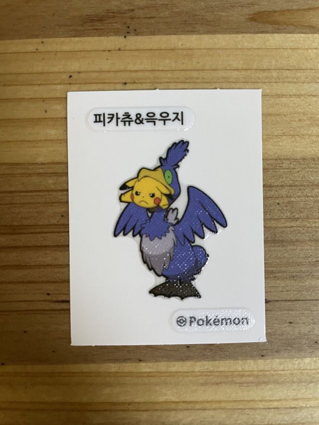 포켓몬빵 샀는데 이건 뭐냐?