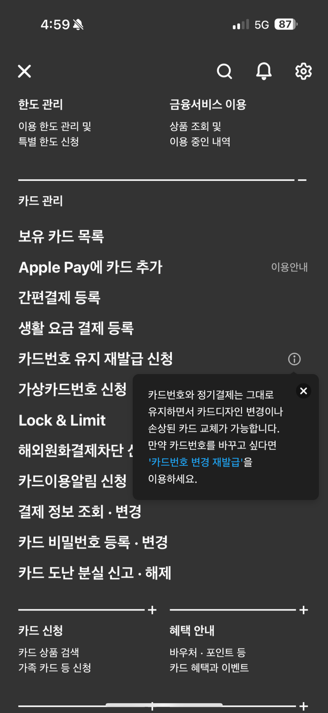 네이버 현대카드 쓰는 사람들 재발급 ㄱㄱㄱ