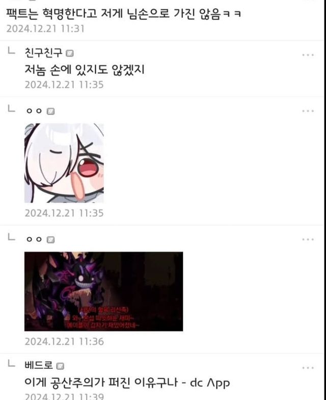 사회주의 혁명 마려워지는 짤 jpg