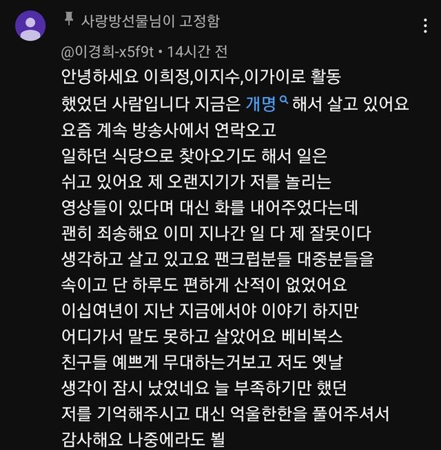 1.png.ren.jpg 26년만에 근황을 알린 베이비복스 탈퇴 멤버 26년만에 근황을 알린 베이비복스 탈퇴 멤버
