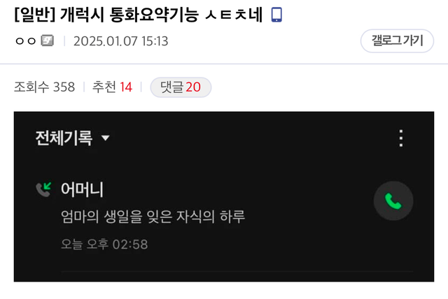 image.png 갤럭시 통화요약기능 근황.JPG