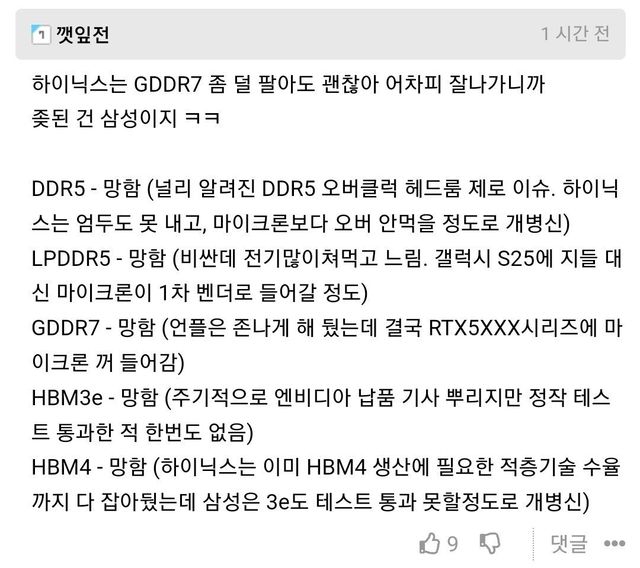 Screenshot_20250107_201251_Chrome.jpg 좆된 건 RTX 4000번대 오우너뿐만이 아니다