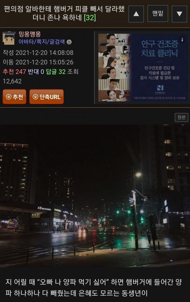 편의점 알바한테 햄버거 피클 빼서 달라했더니 존나 욕하네