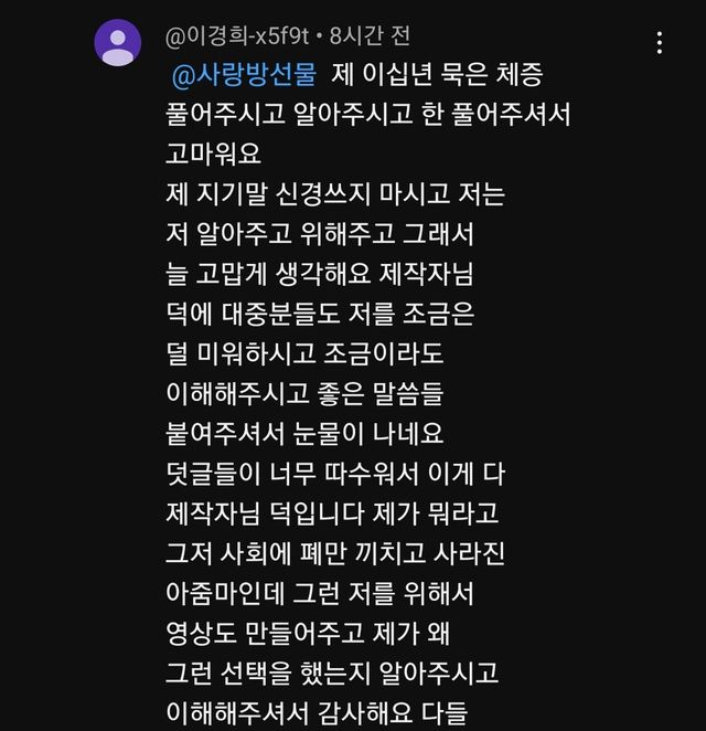 4.png.ren.jpg 26년만에 근황을 알린 베이비복스 탈퇴 멤버 26년만에 근황을 알린 베이비복스 탈퇴 멤버