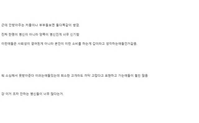 2.png 메가커피 알바생이 느끼는 요즘 커플 및 부부.jpg