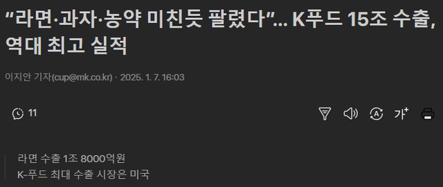 image.png 세계로 뻗어가는 K푸드 ㄷㄷㄷ