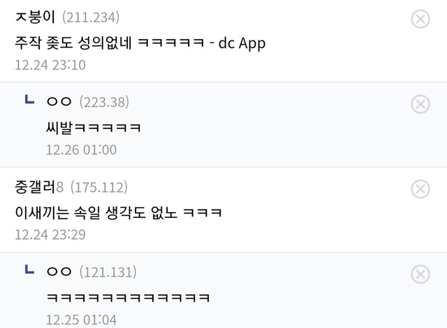 image.png 회사 경리와 데이트 한다고 카톡 인증한 디씨인