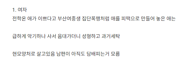 image.png 여자 일진의 삶