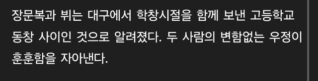 Screenshot_20250108_120918_Samsung Internet.png 장문복 의외의 인맥 ㄷㄷㄷ.JPG