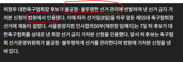 image.png 법원 : 부정선거 공식 확인