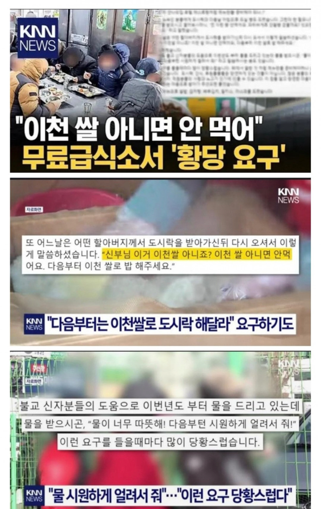 무료급식소 노숙자들의 요구사항 .jpg