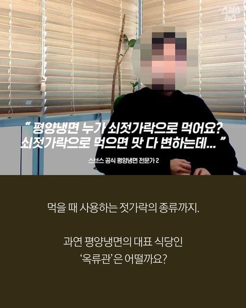 201169281_500.jpg 평양냉면은 쇠젓가락으로 먹으면 안된다는 평냉매니아들