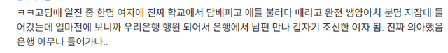 image.png 여자 일진의 삶