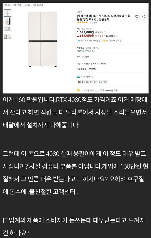 유독 소비자가 홀대받는 업계