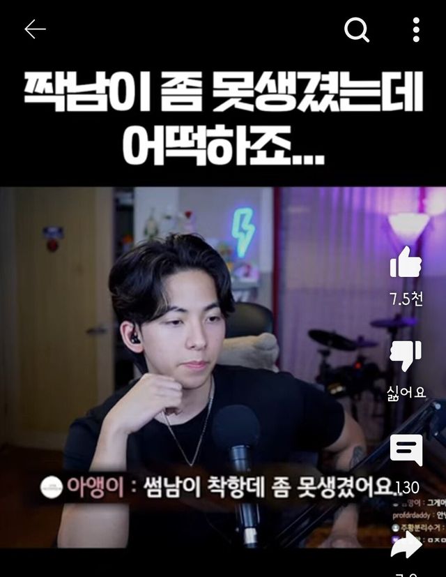 Screenshot_20240723_083922_YouTube.jpg 남자와 여자의 상대방 와꾸평가 반응차이 남자와 여자의 상대방 와꾸평가 반응차이